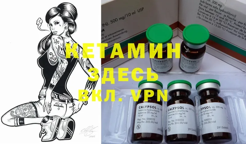 КЕТАМИН ketamine  сколько стоит  Белая Холуница 